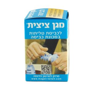 Magen Tzitzit Washing Tallit Fringe Guard Laundry Protector