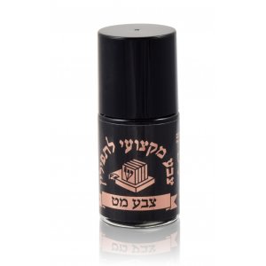 Professional Ink for Tefillin Straps