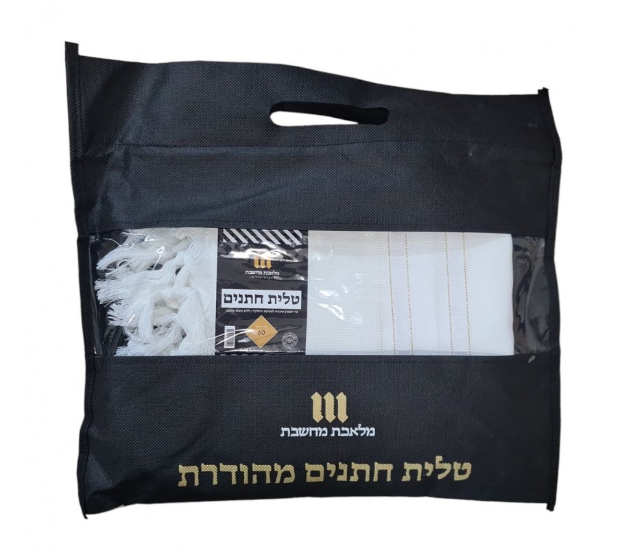 Acrylic Non-Slip Tallit, Textured Checkerboard Weave White and Gold Stripes