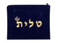 Crown Design Dark Blue Velvet Tallit and Tefillin Bags