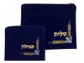 Dark Blue Velvet Tallit and Tefillin Bags Corner design