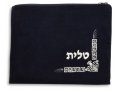 Dark Blue Velvet Tallit and Tefillin Bags Silver Corner design