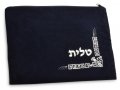 Dark Blue Velvet Tallit and Tefillin Bags Silver Corner design