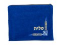 Geometric Design Velvet Royal Blue Tallit and Tefillin Bags