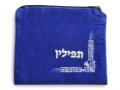 Geometric Design Velvet Royal Blue Tallit and Tefillin Bags