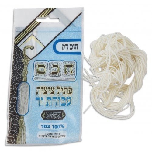 Handmade Thin Kosher Tzitzis