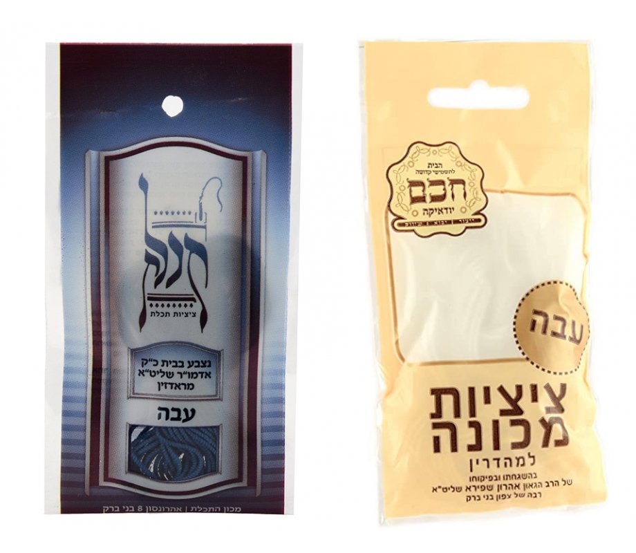 Heavy Original Blue Tekhelet by Radzin