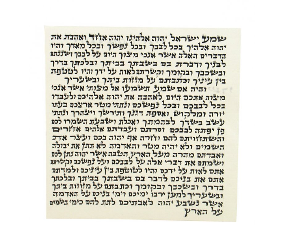 Large Ashkenazi Kosher Mezuzah Parchment Scroll