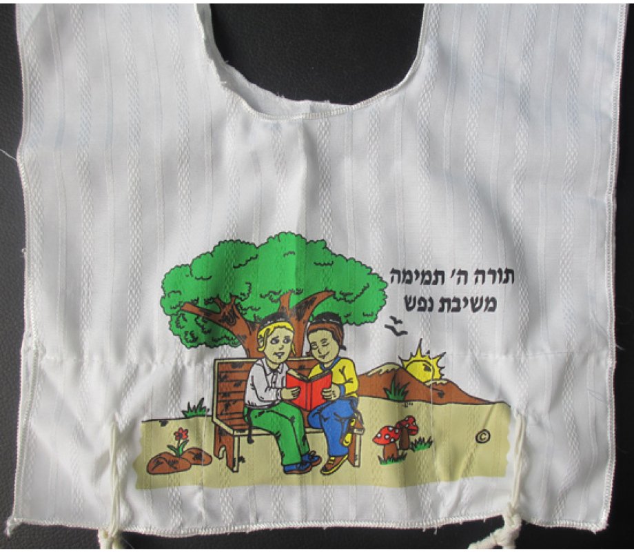 Learning Torah - My First Tallit Katan