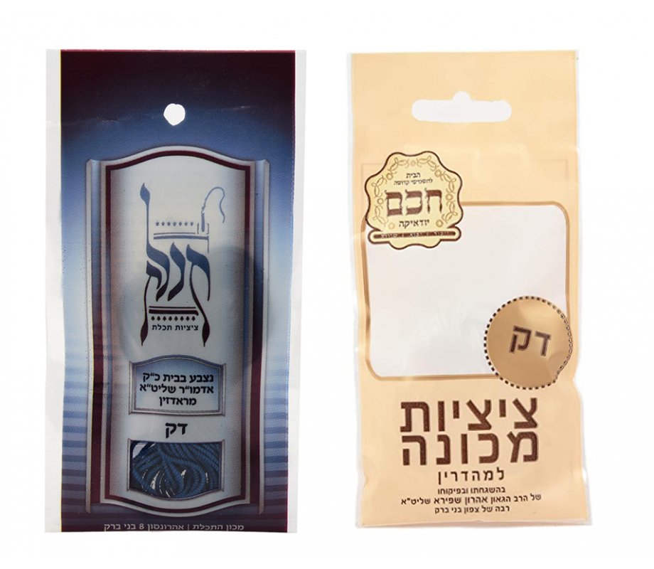 Light Original Blue Tekhelet by Radzin