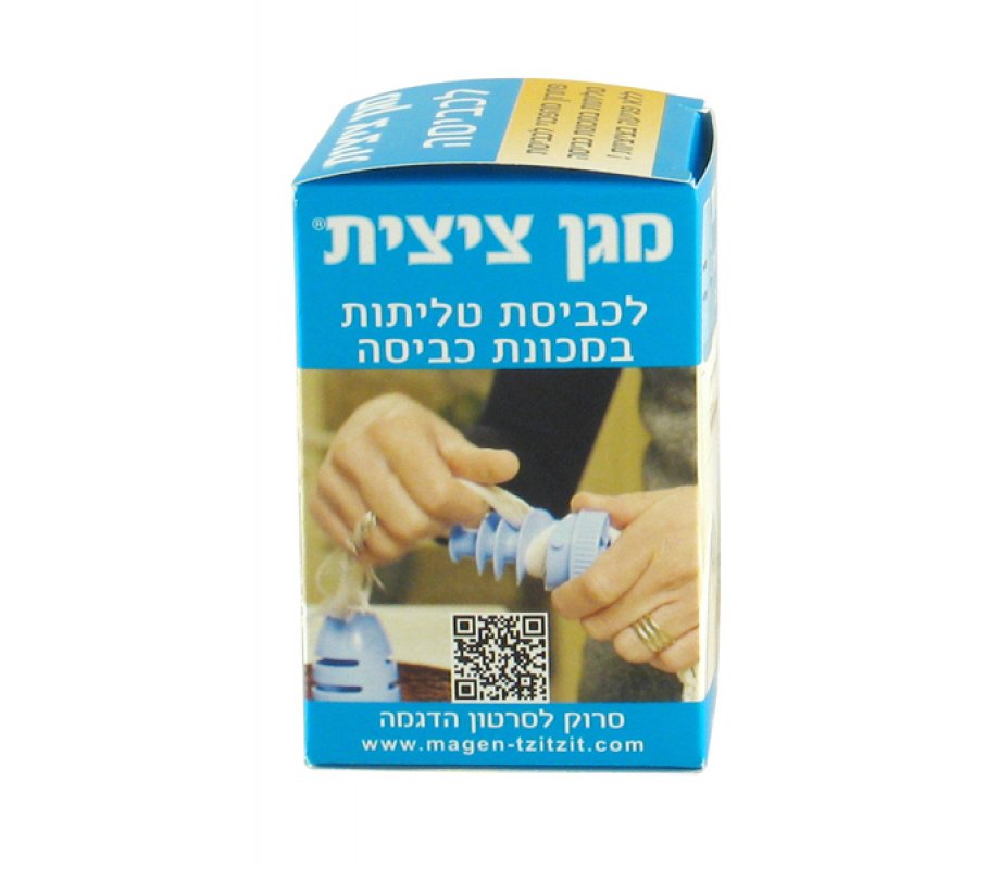 Magen Tzitzit Washing Tallit Fringe Guard Laundry Protector
