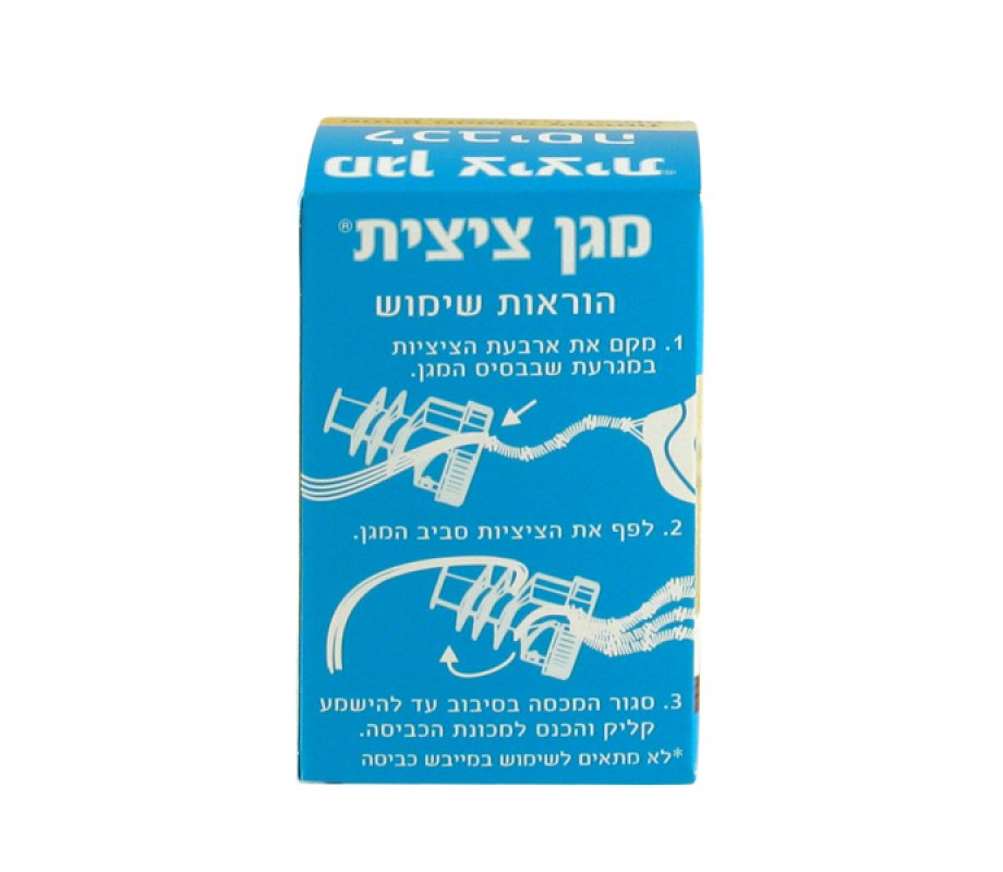 Magen Tzitzit Washing Tallit Fringe Guard Laundry Protector