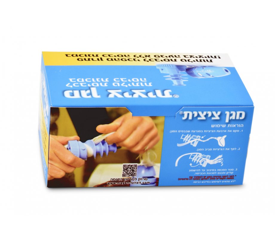 Magen Tzitzit Washing Tallit Fringe Guard Laundry Protector