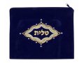 Majestic gold design Dark Blue Velvet Tallit and Tefillin Bags