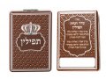 Mirror for Tefillin