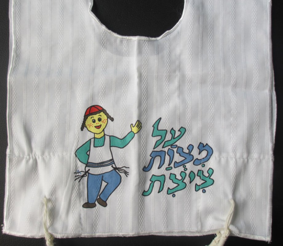 Mitzvah Boy Design My First Tallit Katan
