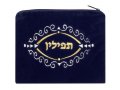 Scroll Design Dark Blue Velvet Tallit and Tefillin Bags