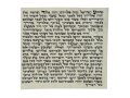 Sephardic Basic Kosher Mezuzah Parchment Scroll