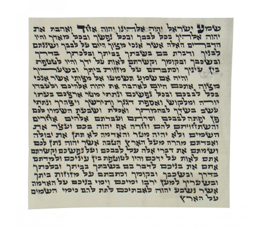 Sephardic Basic Kosher Mezuzah Parchment Scroll