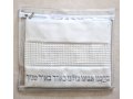 Tallit and Tefillin Bag Set, Off-White Faux Leather  Silver Embroidered Prayer