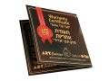 Thermal Tefillin Protector with Tallit bag