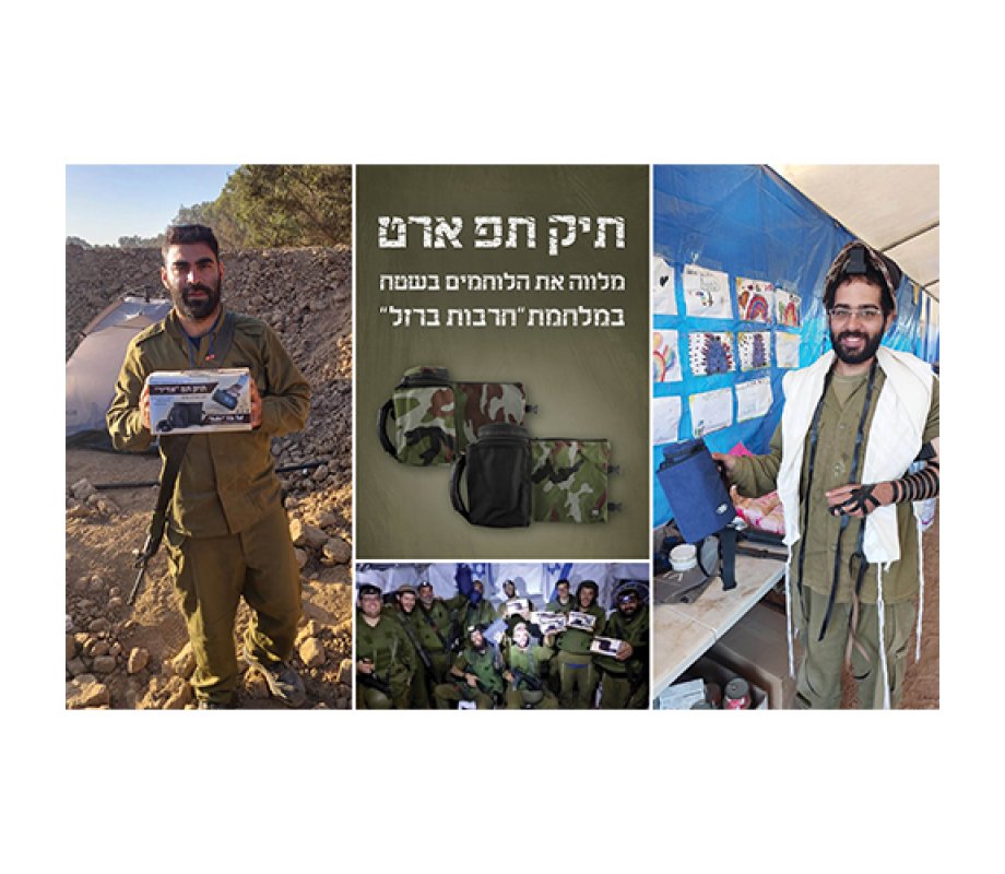 Thermal Tefillin Protector with Tallit bag