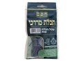 Thick Ptil Tekhelet thread from