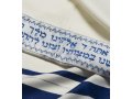 Traditional Tallit 100% Wool by Talitnia - Blue and Silver Stripes