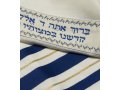 Traditional Tallit 100% Wool with Blue and Gold Stripes by Talitnia