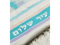 Turquoise Jerusalem Tallit Prayer Shawl by Talitania