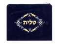 White Gold Flowers Dark Blue Velvet Tallit and Tefillin Bags