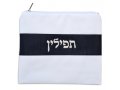 White Tallit and Tefillin Bag Set in Faux Leather - Silver Embroidery on Black Stripe