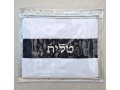 White Tallit and Tefillin Bag Set in Faux Leather - Silver Embroidery on Black Stripe